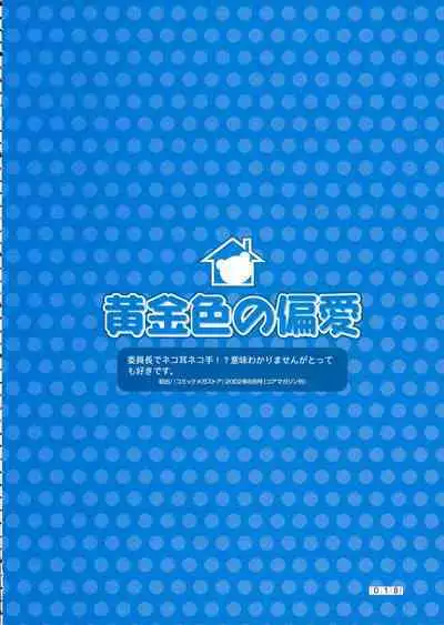 Hikikomori Kenkouhou