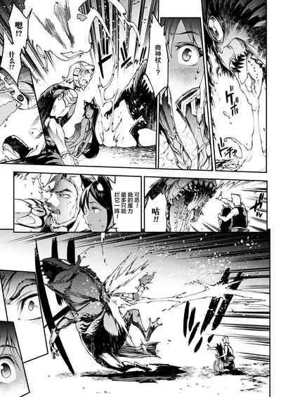 Dai 17-setsu Gigantomachia