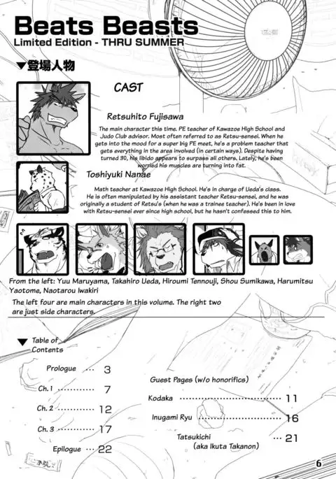 Beats Beasts THRU SUMMER