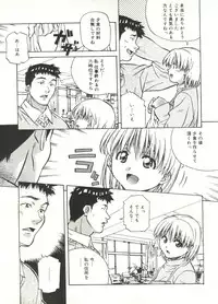 [Amano Youki] Love Chips