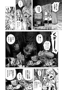 [Shiruka Bakaudon] Bokobokorin!