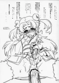 [Kitsune (Tachikawa Negoro)] Baka ga Josou de Boukanchuu (Baka to Test to Shoukanjuu)