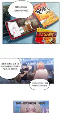 [Park Hyeongjun] Sweet Guy Ch.22-45 (Chinese)