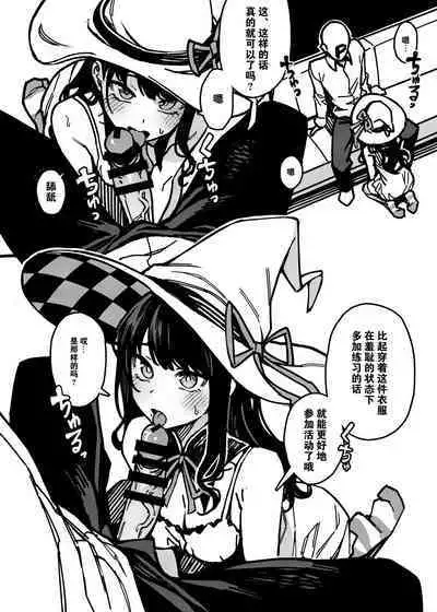 [OrangeMaru (JP06)] Kono Majyo wa Hazukashigariya-san (THE iDOLM@STER: Shiny Colors) [Chinese] [绅士仓库汉化] [Digital]