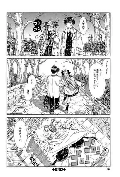 [Seto Yuuki] Stretta [Digital]