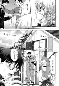 [Akagane Matsuri] Marshmallow Steady