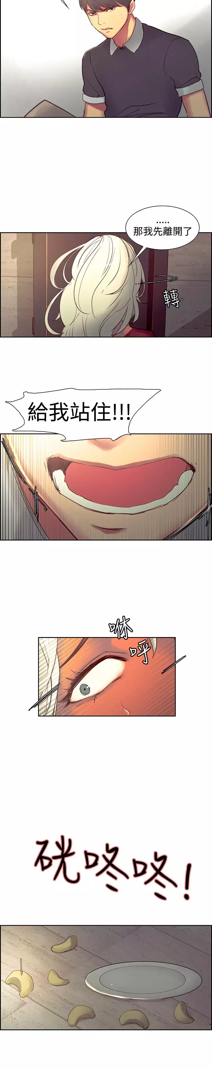 Domesticate the Housekeeper 调教家政妇 Ch.29~35