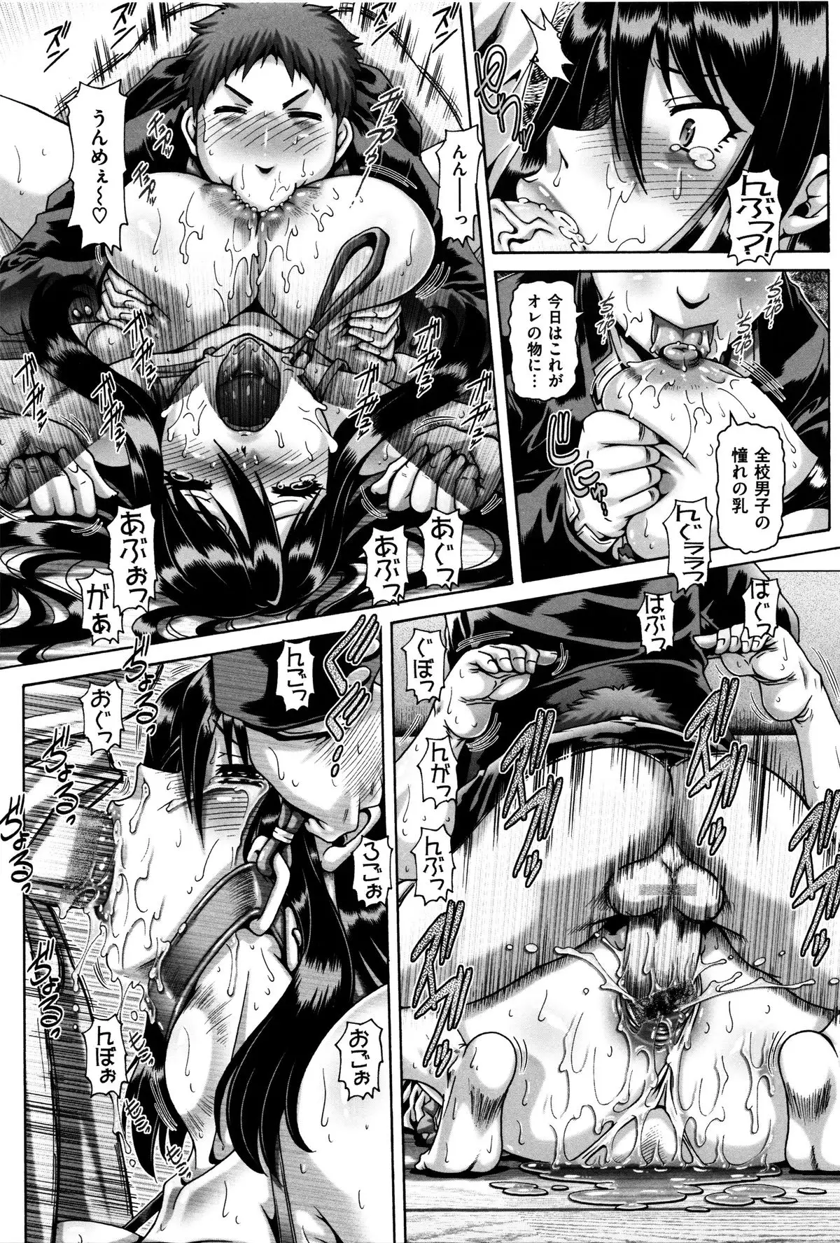 Kachiku Ane - chapter 1,5,7 & 9