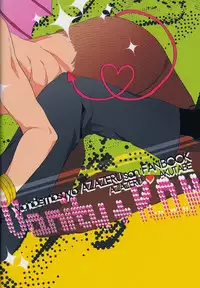 (C80) [K.O.N, Vanity (gorugo, Yashiko)] 絶対服従命令!! (Yondemasuyo, Azazel-san.)