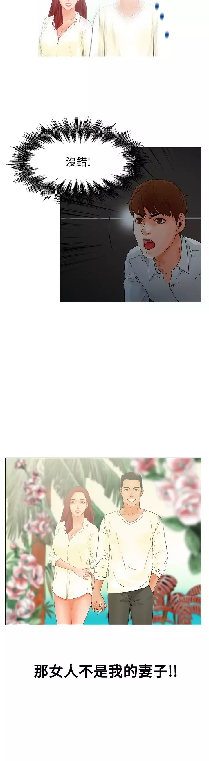 peng you de qi zi：you ni zai de jia 朋友的妻子 ch.1~7 中文