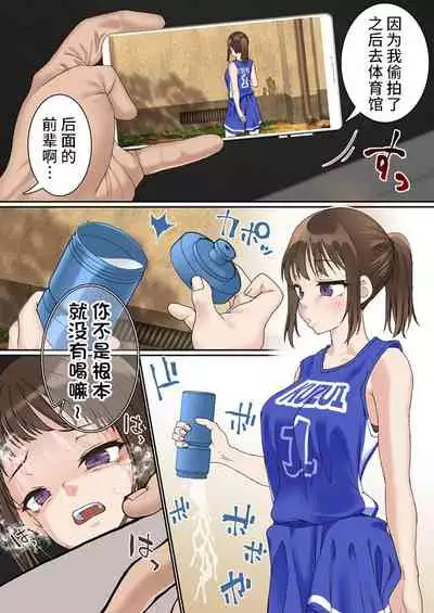 Netorare Onna Bas-bu Saimin × Choukyou Case: 1 Bijin Shushou