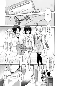 [Ichiko] M-Chick [Digital]