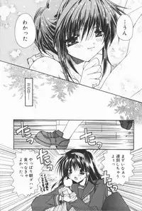 [Ryuga Syo] Mayutan Complex