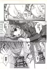 [Satomi Hidefumi] H yori Hazukashii Koto | 比做愛更令人害羞的事 [Chinese]