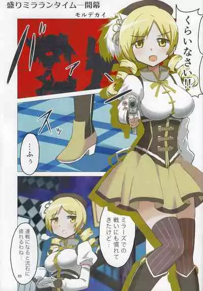 (Prism Record 7) [Morudekai (Various] Oppai Morimori Record! (Puella Magi Madoka Magica Side Story: Magia Record)