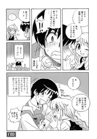 [Makino Yasuhiro] Iyashite A-ge-ru