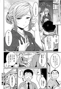 [Yoshiron] Toraware BOX