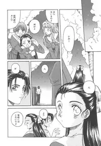 [Hiraki Naori] Skyscraper