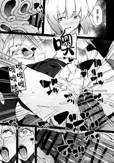 Mesubuta Avenger Jeanne d'Arc alter Choukyou Nikki