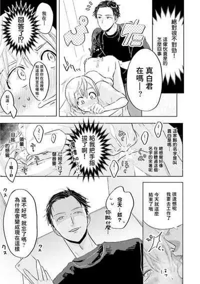 Key Mystic Undercover Ch. 1-2