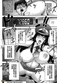 [KON-KIT] Bitch Trap [Chinese] [Decensored]