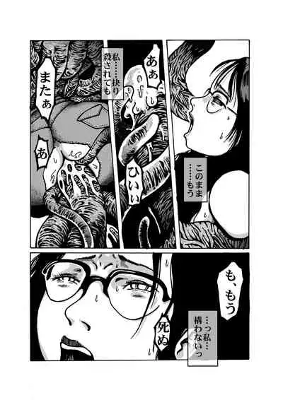 [Kijinrou] Juuen no Yume