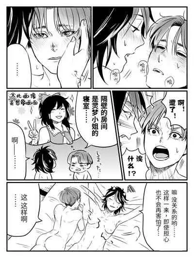 seishin no ichiya丨正针的一夜