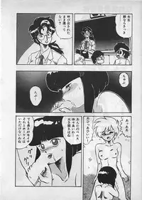 [Makita Aoi] Kyouteki Kagaku Club