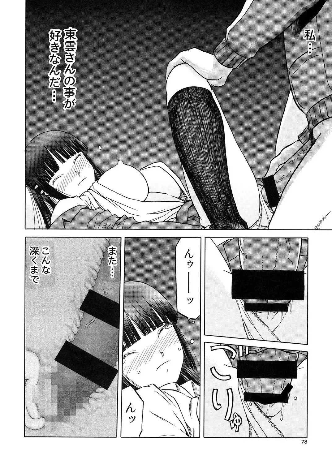 blue snow blue Soushuuhen 5