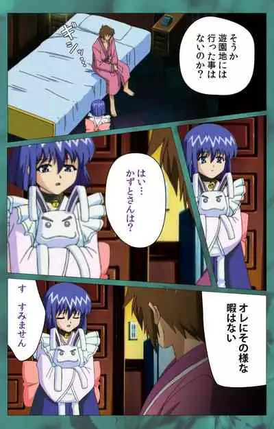 'watashi ningyo jaarimasen' kanzenhan