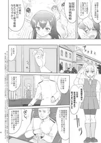 (C88) [Takotsuboya (TK)] Teitoku no Ketsudan (Kantai Collection -KanColle-)