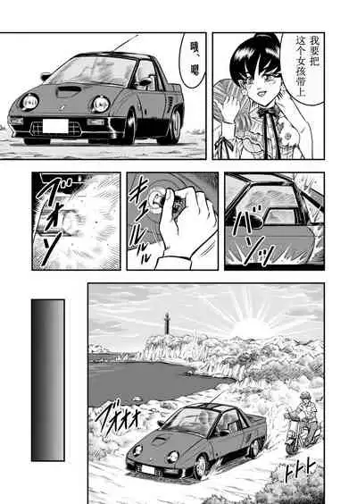 OwnWill ボクがアタシになったとき 8#Last Ownwill