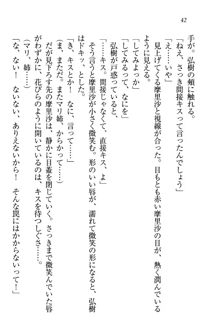 お姉ちゃんは3歳児!?
