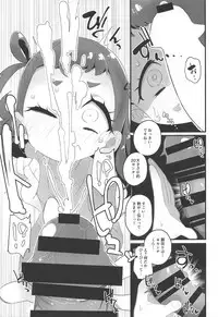 HimaRinkan Dekiagari Hen