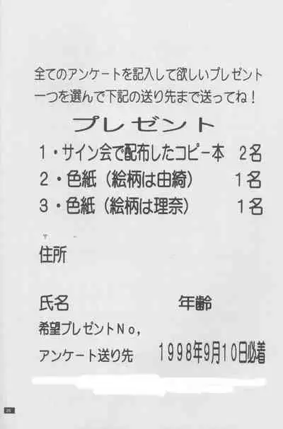 Twinkle Million Rendezvous