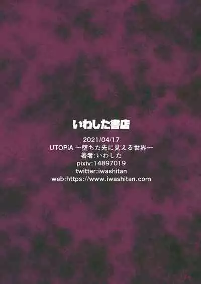 UTOPiA