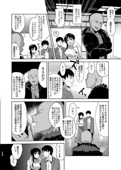 Mesmerism Soushuuhen