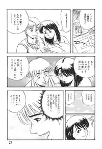 [Akechi Satoru] Dekiai