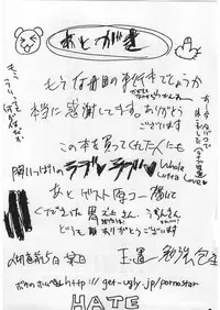 [Tamaoki Benkyo] Hard Acme