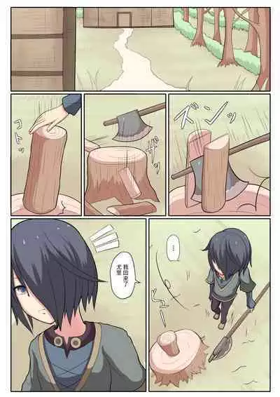 ショタ魔族に寝取られる恋人【前編】