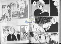 [Hoshiai Hilo] Hoshi no Furu Oto | 星星降臨的聲音 [Chinese]