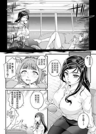 Takanashi Shimai no Junan - saimin sisters