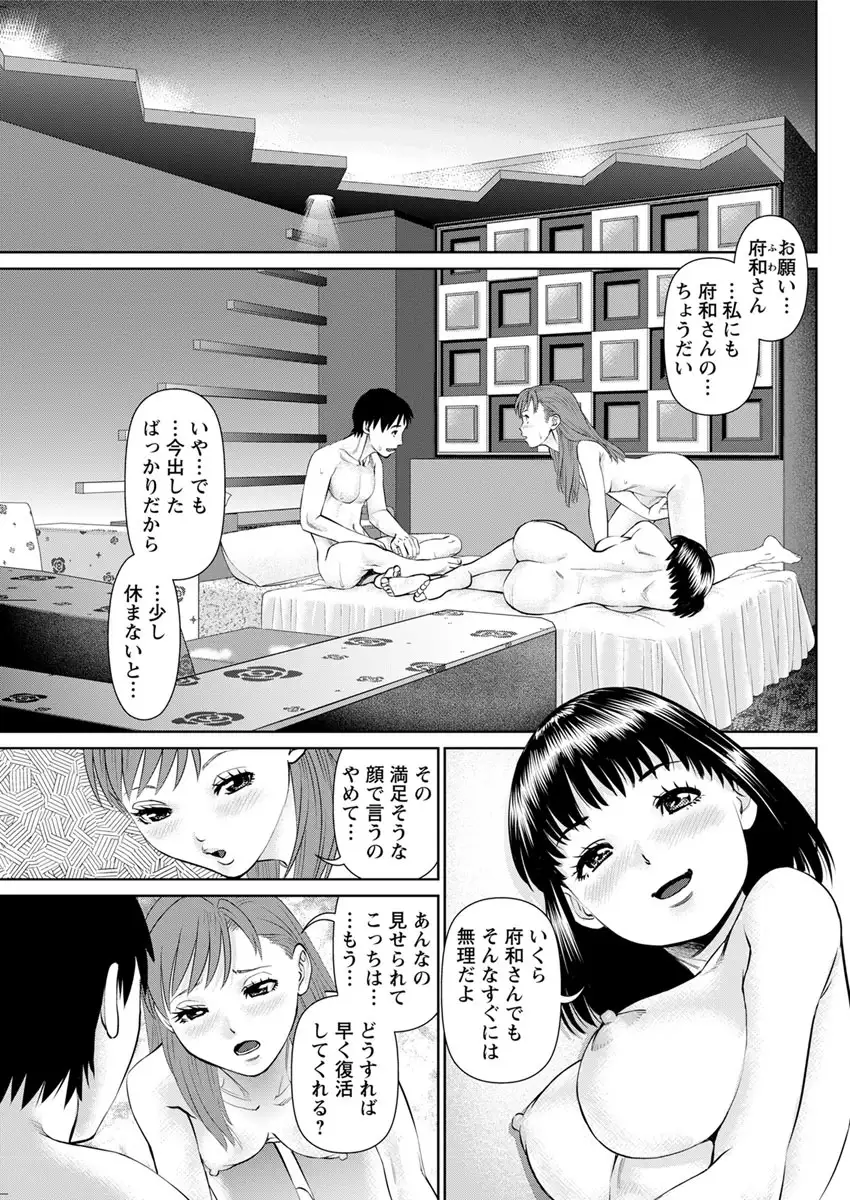 Ore no Kanojo o Daite Kure Ch.1-8