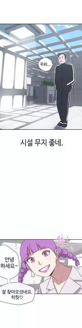 Love Navigator Ch.1-16