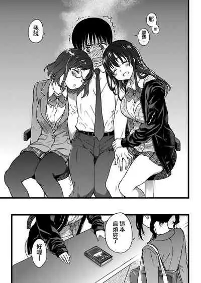 Please! Freeze! Please! #1