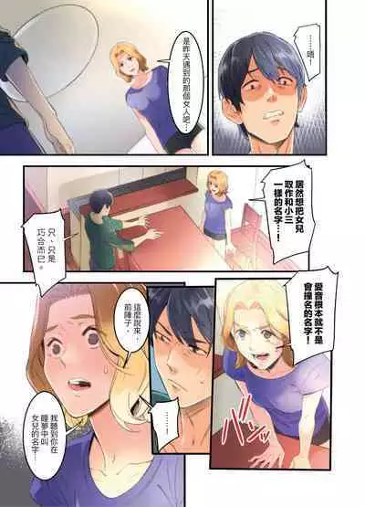 [Kageoi] Adultery Victims Association ~ We Are Here to Take Your Revenge. | ｢外遇受害者互助會」~我會替你報復外遇的他。Ch.1-6End [Chinese]