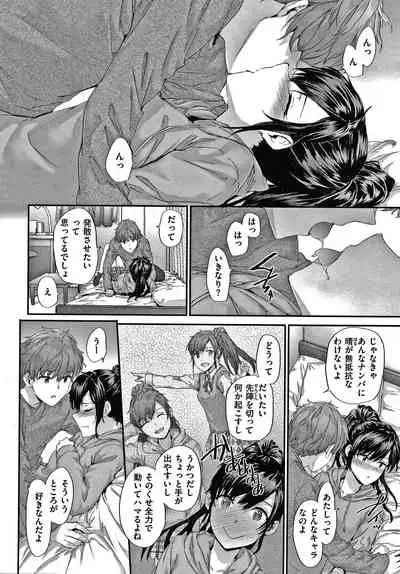 [Sumiya] Automatic Girl