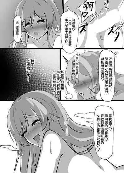 Kyonyuu Party Saimin