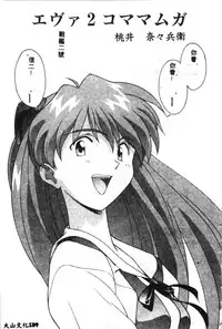 [Anthology] Shitsurakuen - Paradise Lost 2 (Neon Genesis Evangelion) [Chinese]