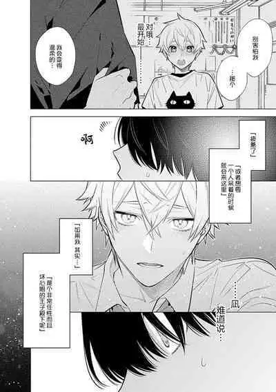 阴沉的我被双子爱慕的缘由